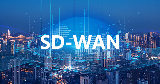 SD-WAN适合哪些场景使用？