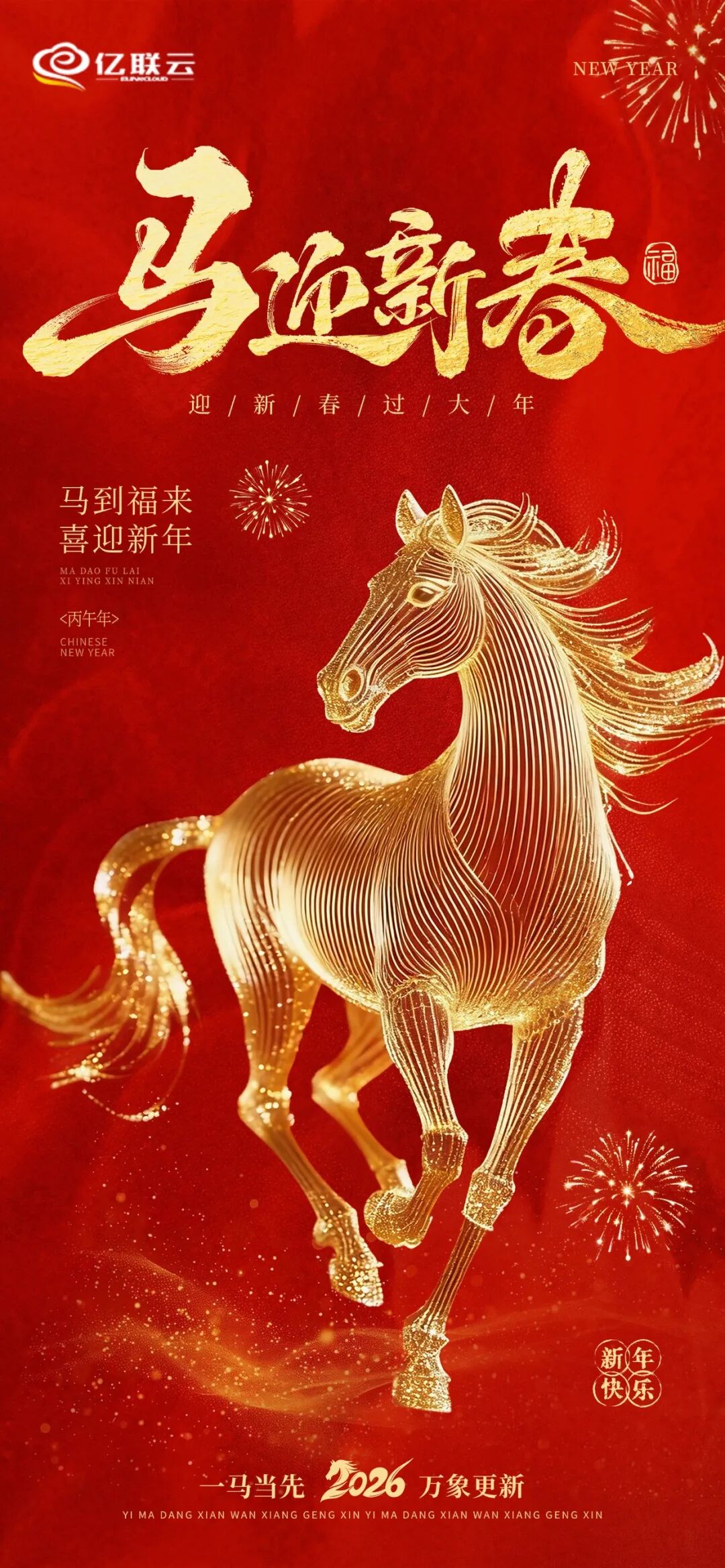 2026年春节安排放假通知！！！