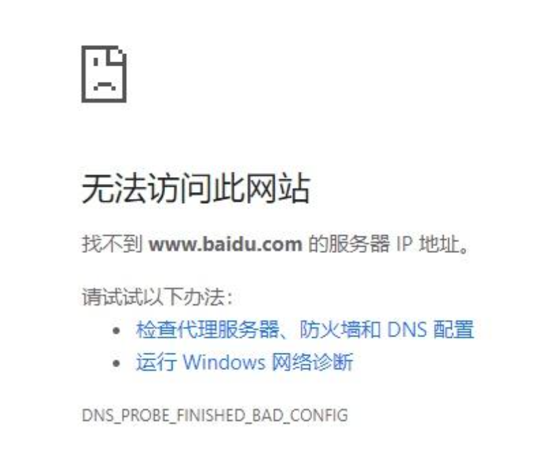 DNS出问题,为什么会导致很多网站打不开? DNS出问题,为什么会导致很多网站打不开?