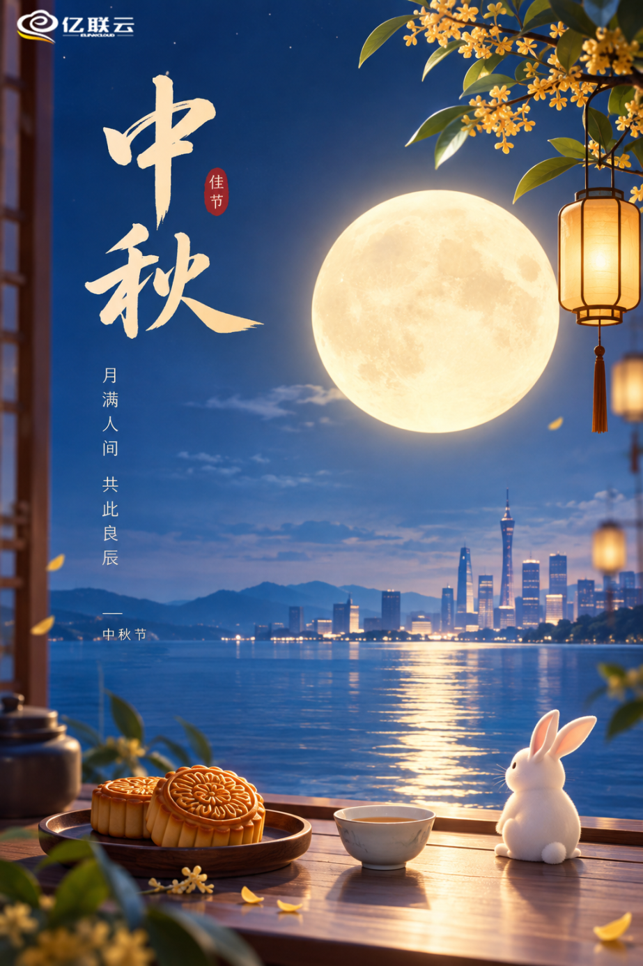 2026年中秋放假通知! 2026年中秋放假通知!