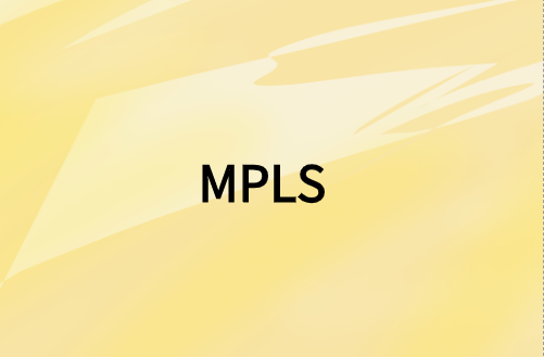 MPLS在osi模型的哪一层工作？