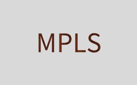 MPLS在运营商网络中的应用
