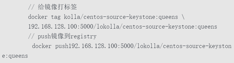 OpenStack容器化私有云部署最佳实践